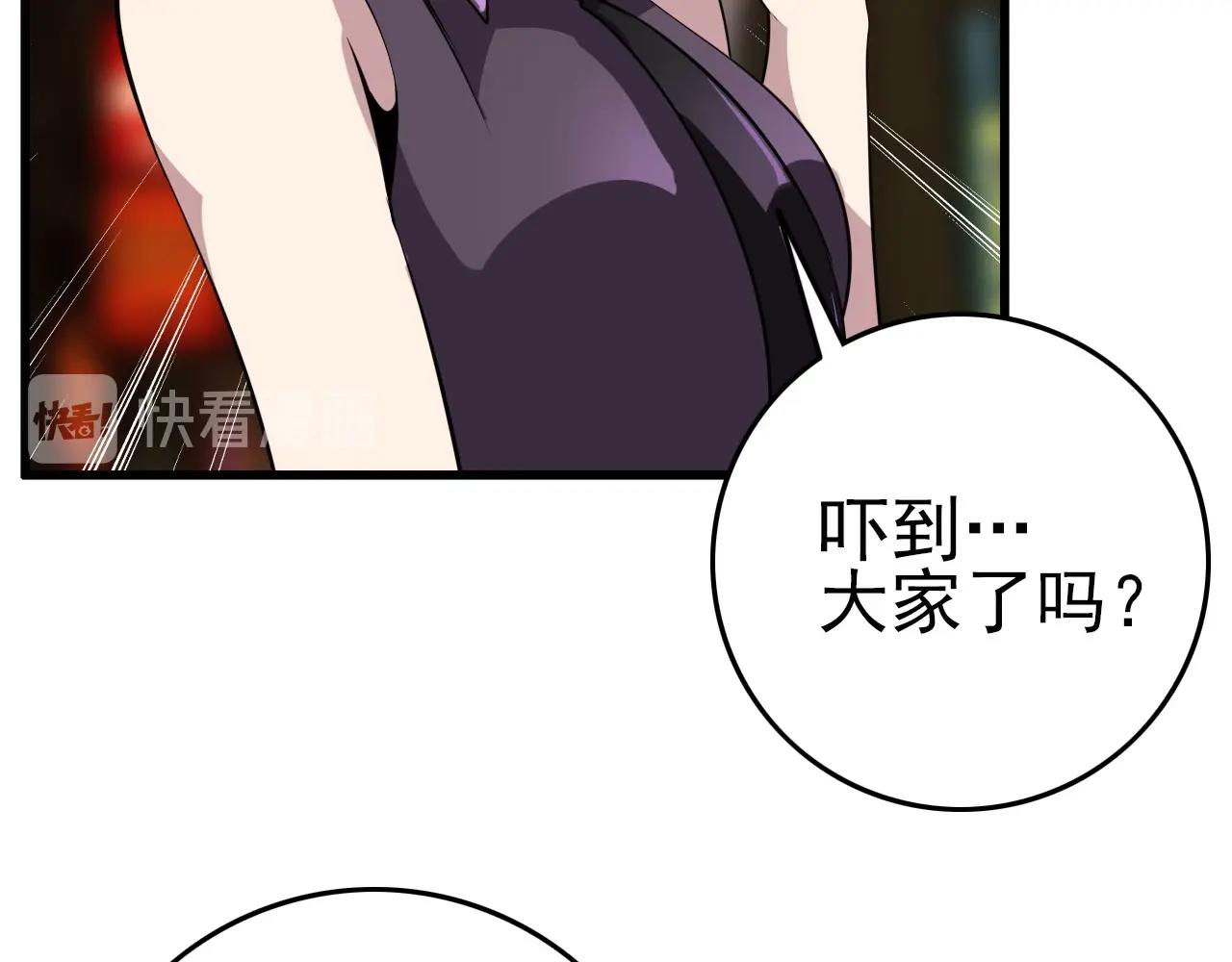 第75话 精分女友！28