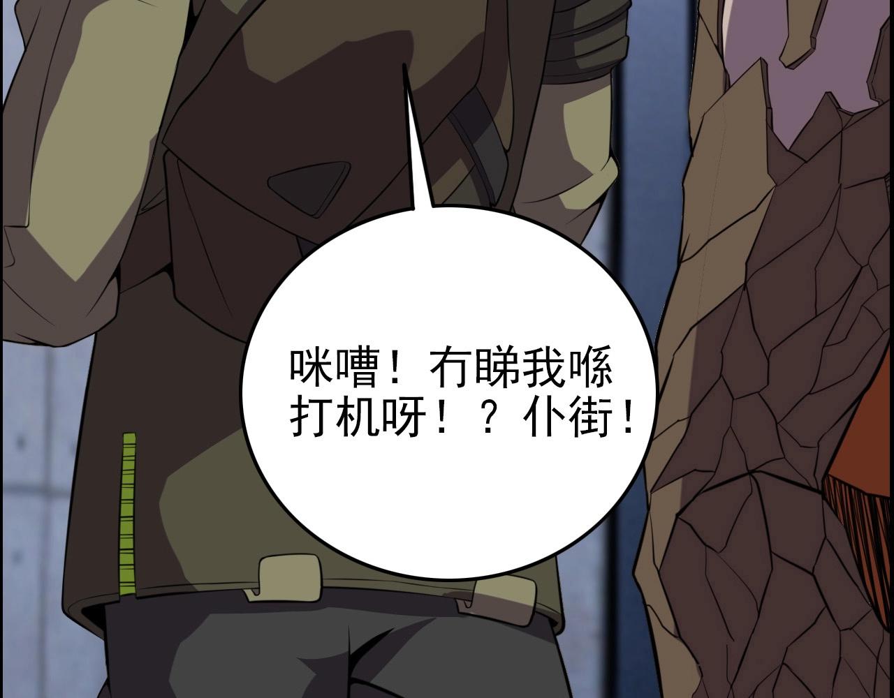 第59话 过去！134