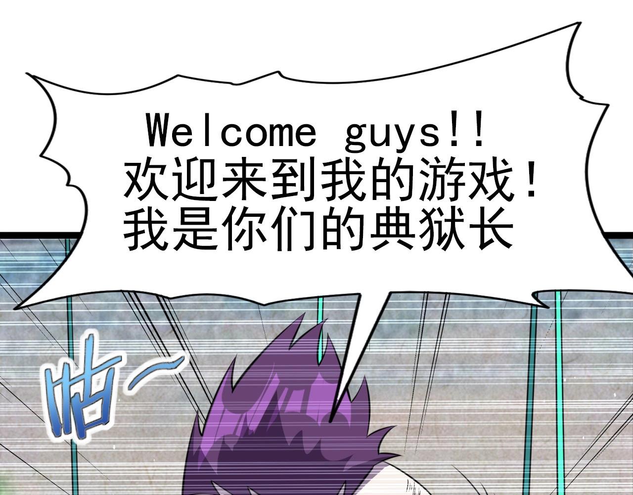 第54话 进入游戏！3