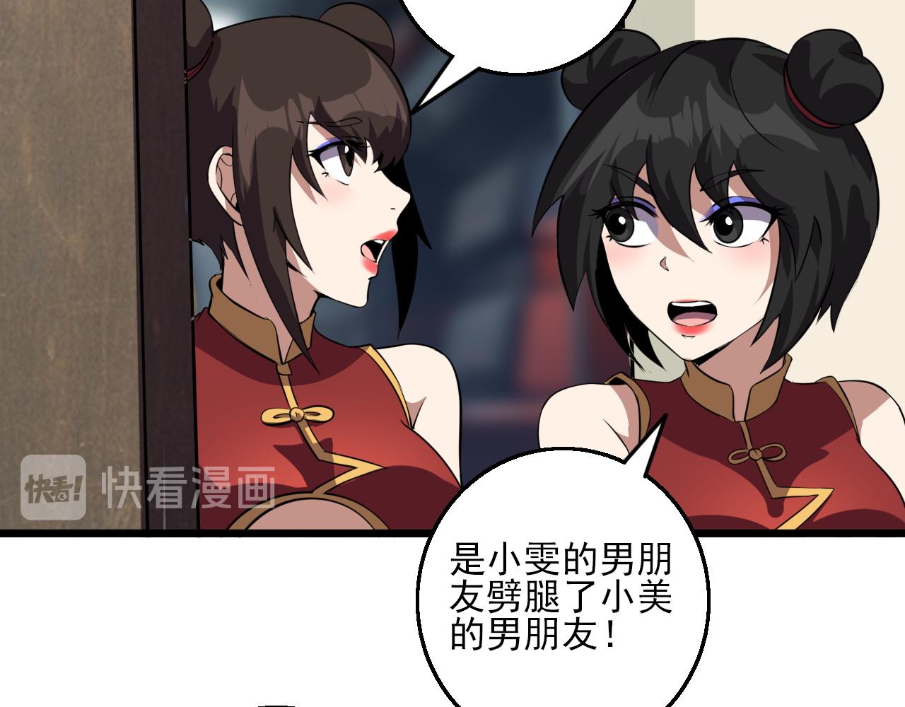 第83话完结篇 上天！58
