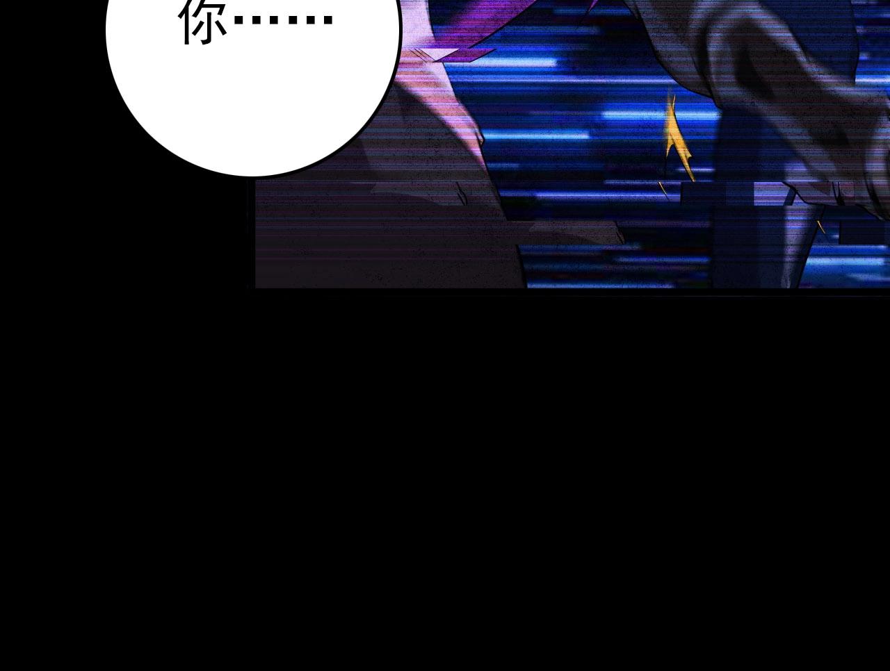 第76话 马三的过去！86