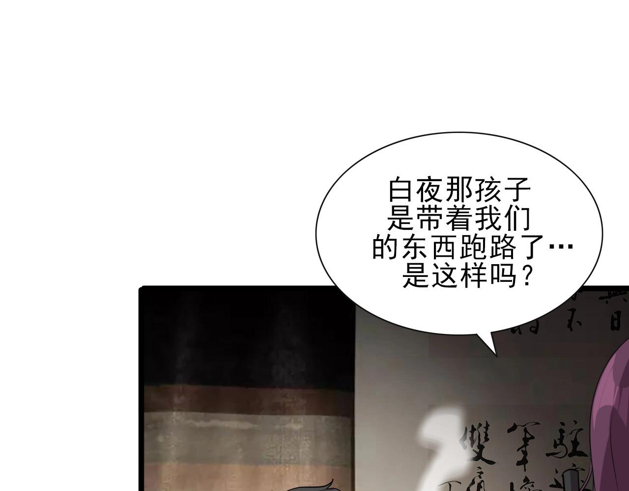第29话 狭路相逢！102