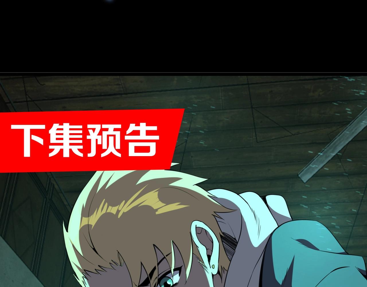 第22话  可爱的“鬼”？121