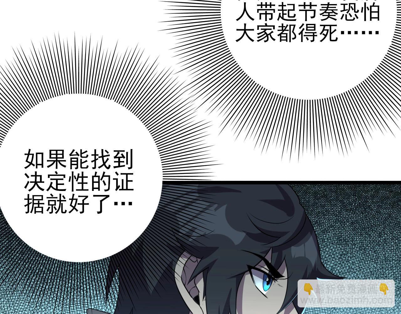 第55话 站在你这边！69