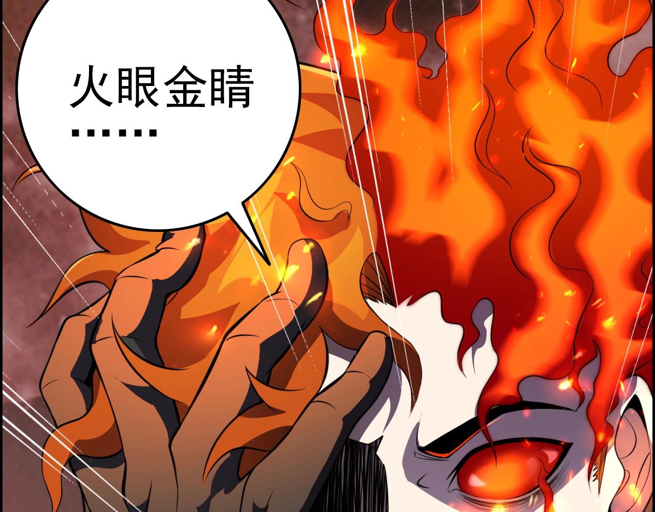 第67话 你是来克我的吧？140
