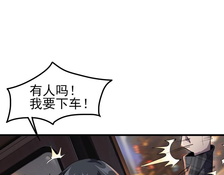 序章：欢迎来到极乐世界！54