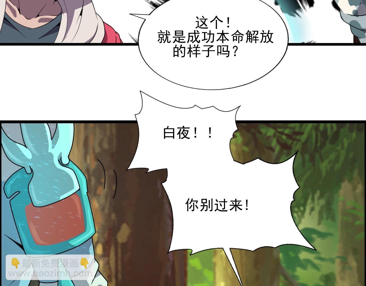第42话 女主的心意！6