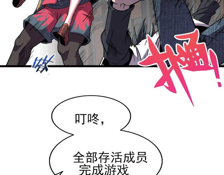 第11话 游戏结束！95