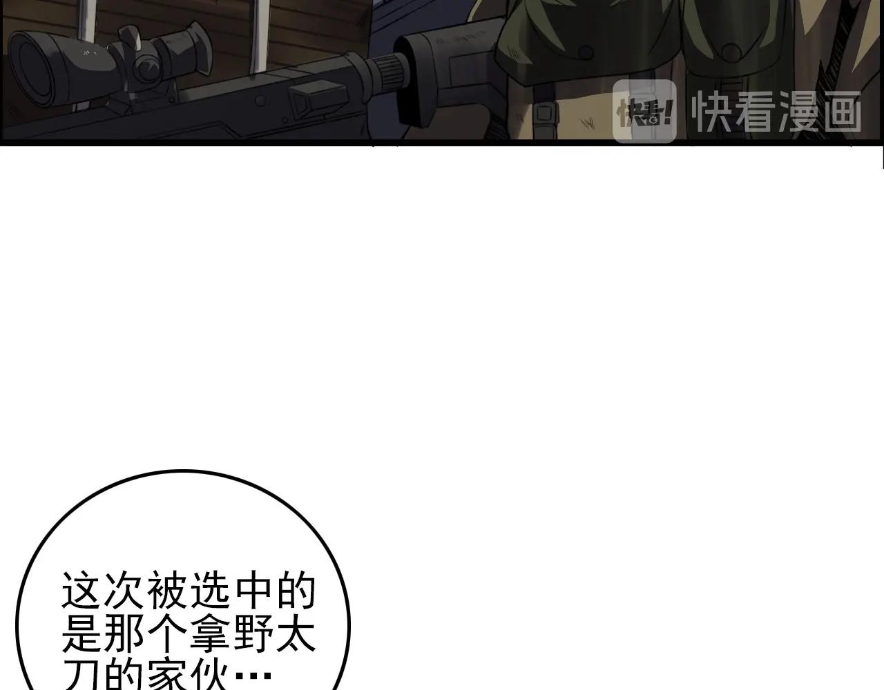 第59话 过去！119