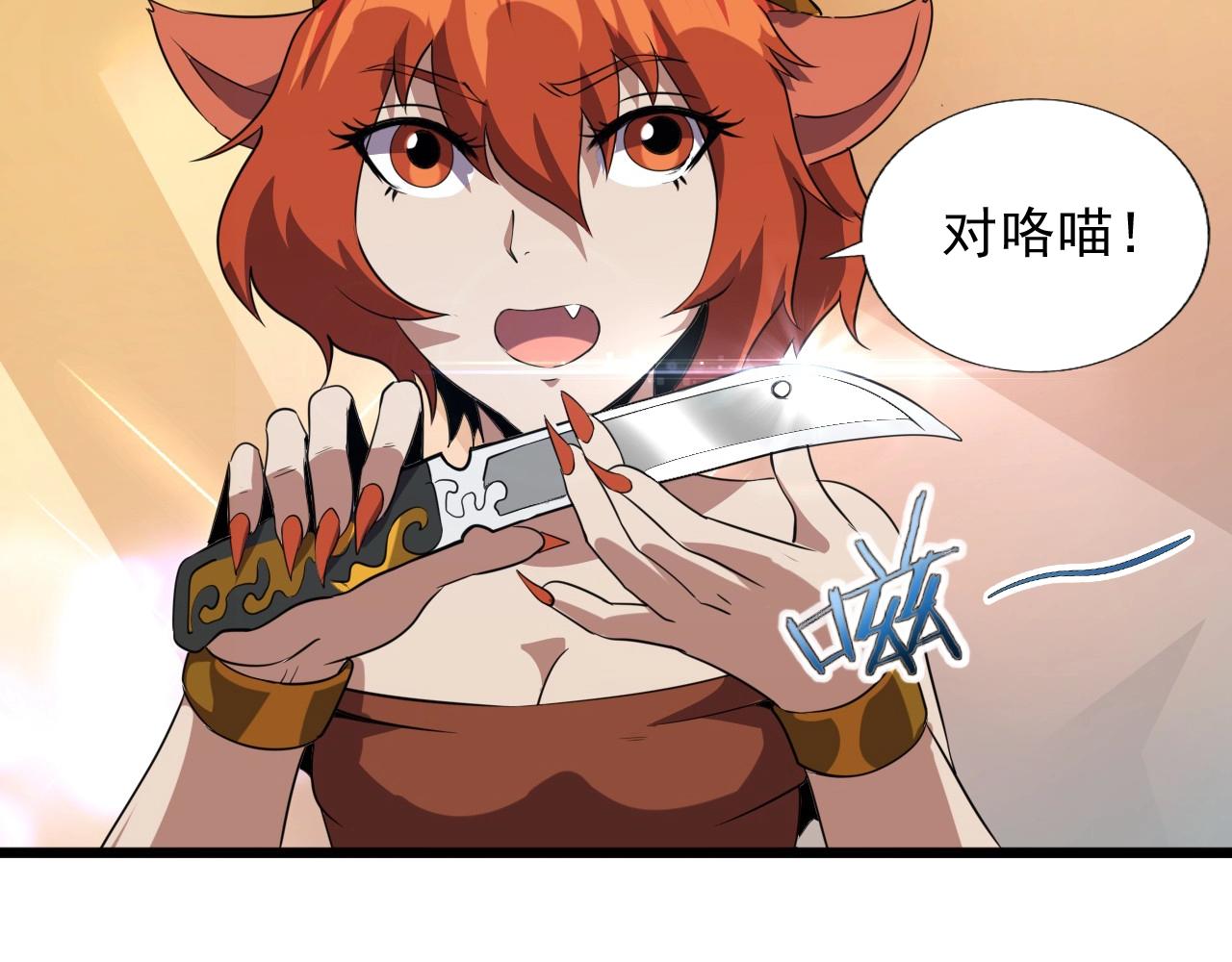 第43话 魔物兄妹！30