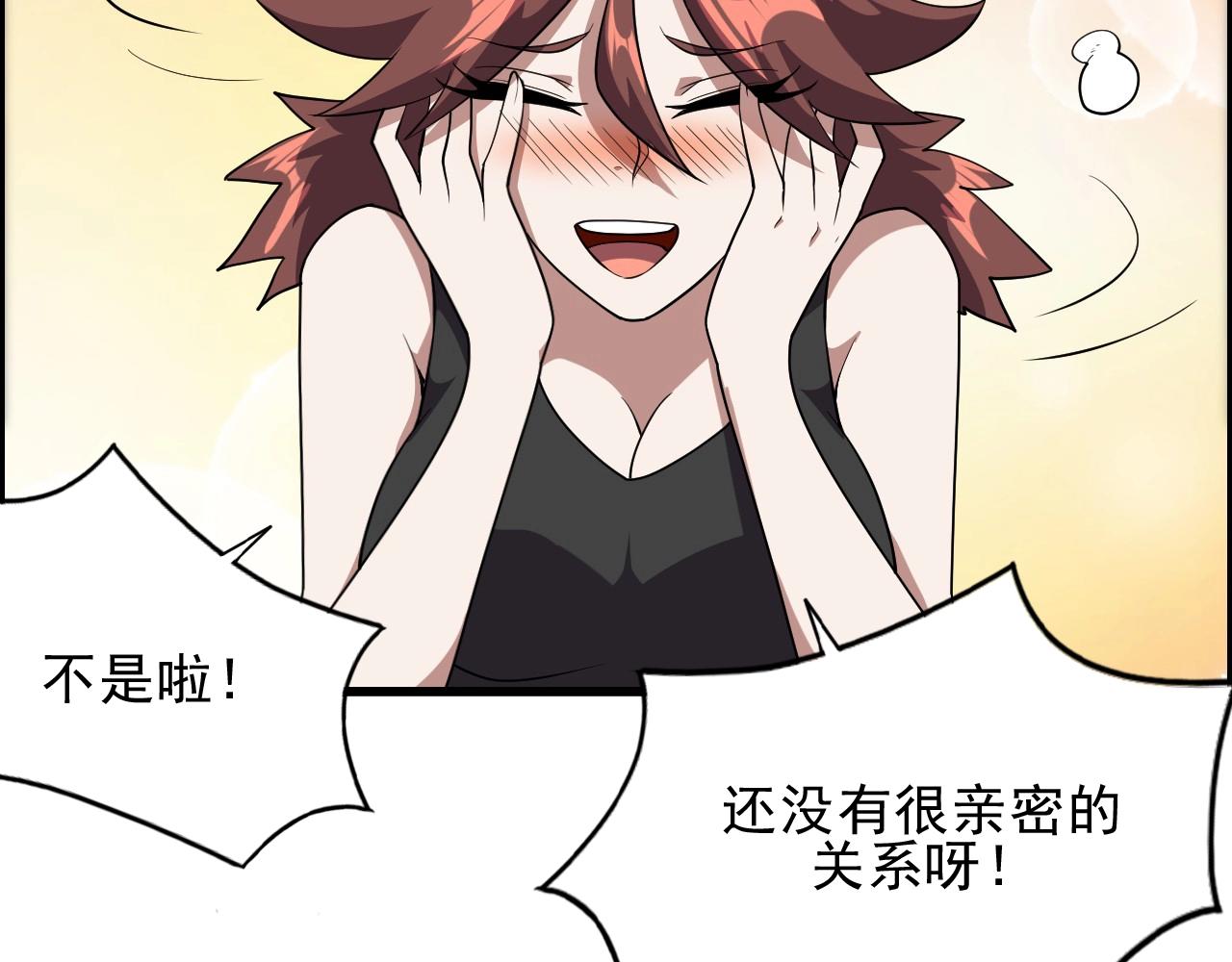 第42话 女主的心意！81
