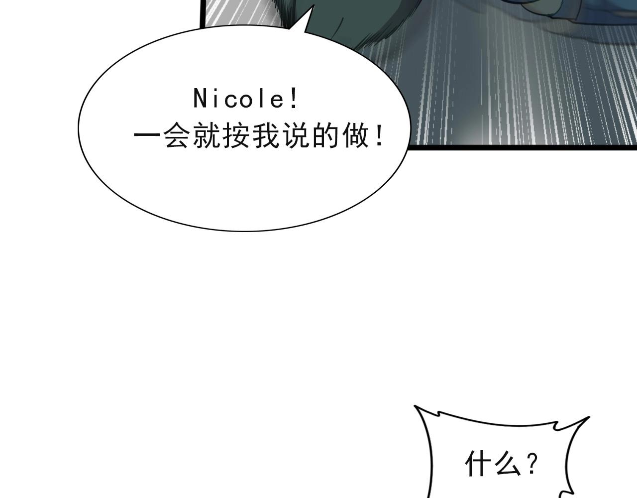 第25话 定身术！92