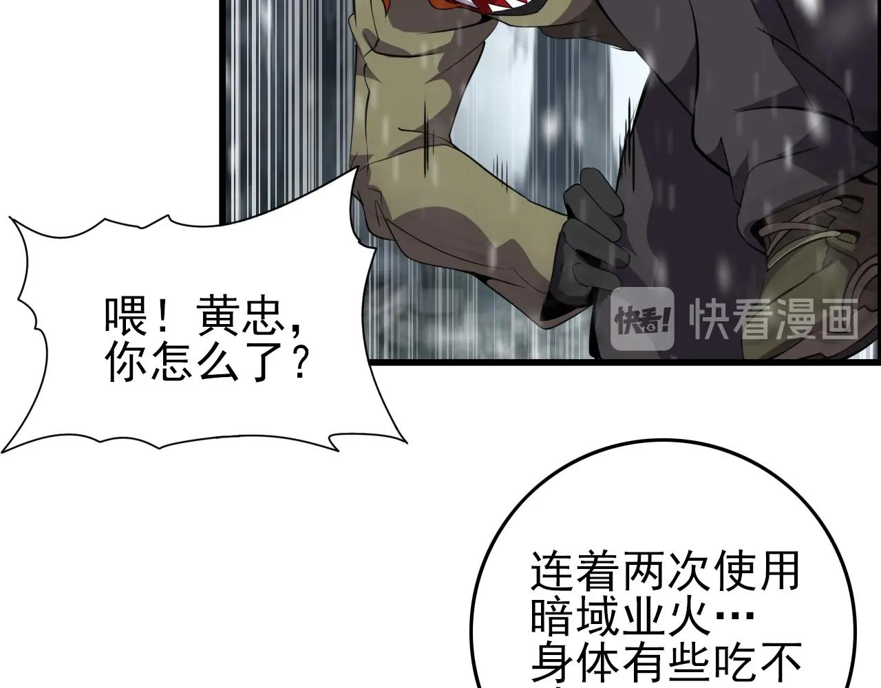 第68话 耍人可真有意思！79