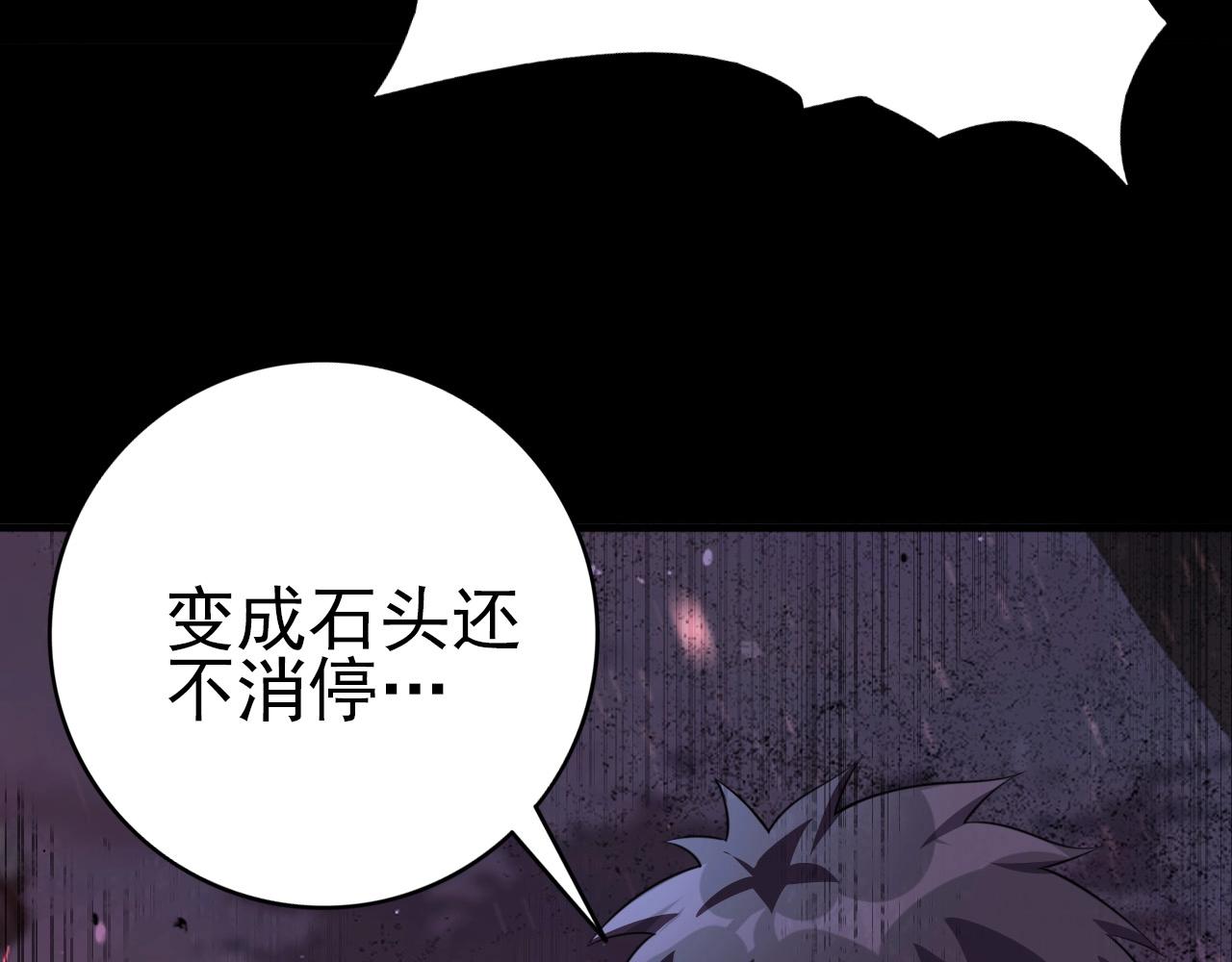 第77话 马三的过去！31