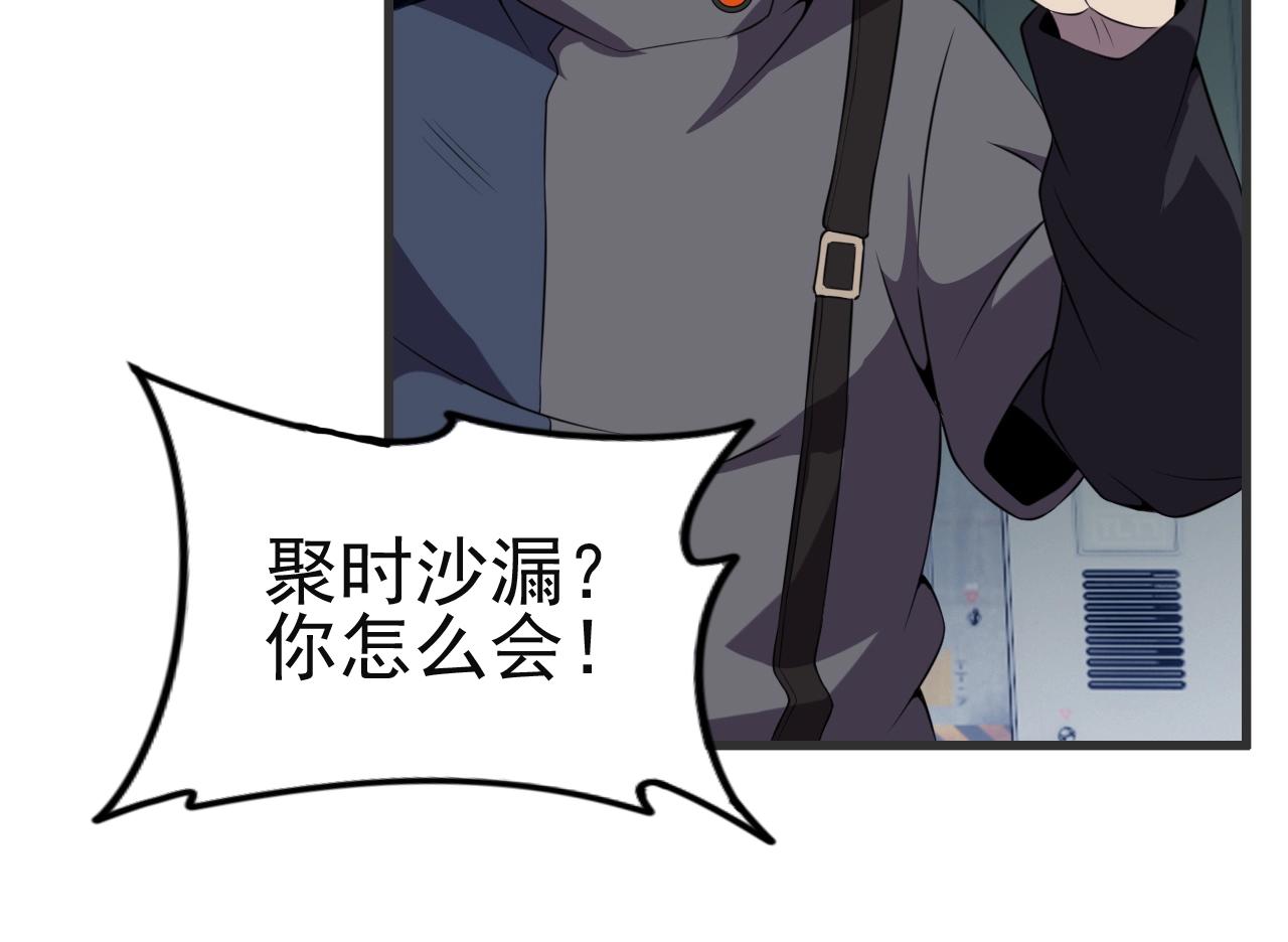 第51话 机械博士！101