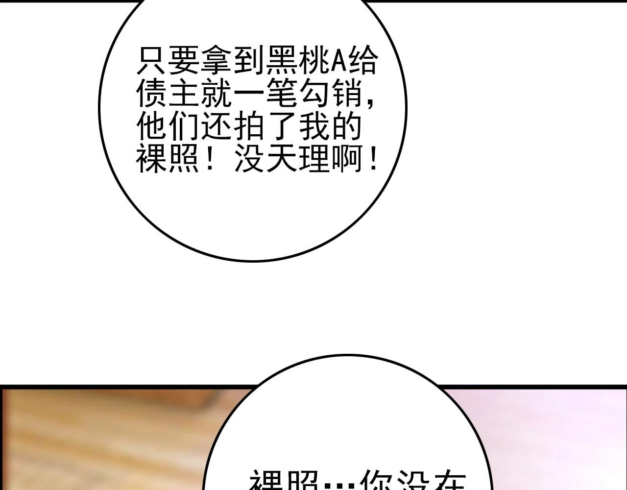 第75话 精分女友！56