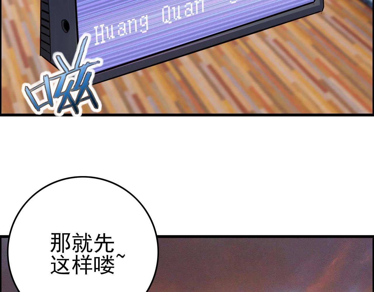 第74话 舔狗一无所有！89