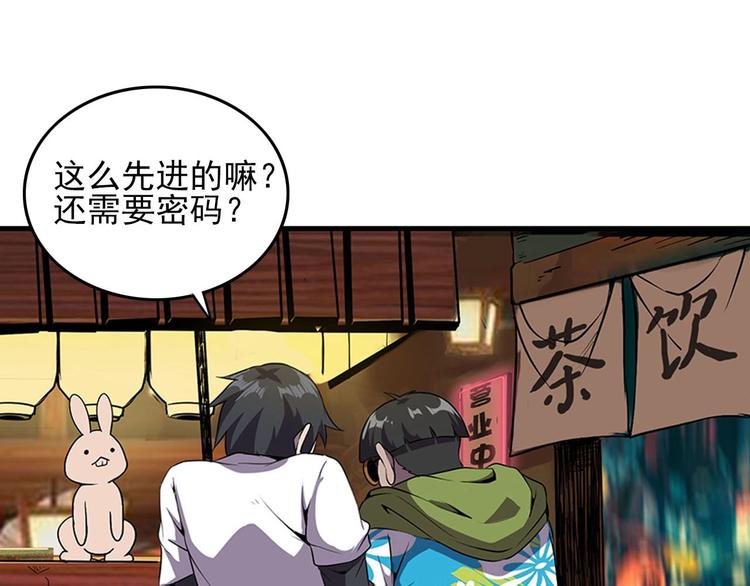 第1话 初到异界被人忽悠？94