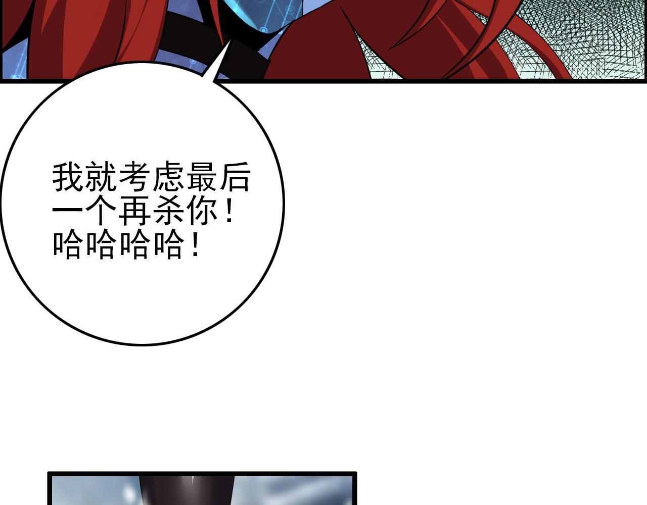 第66话 社畜电车之郎35