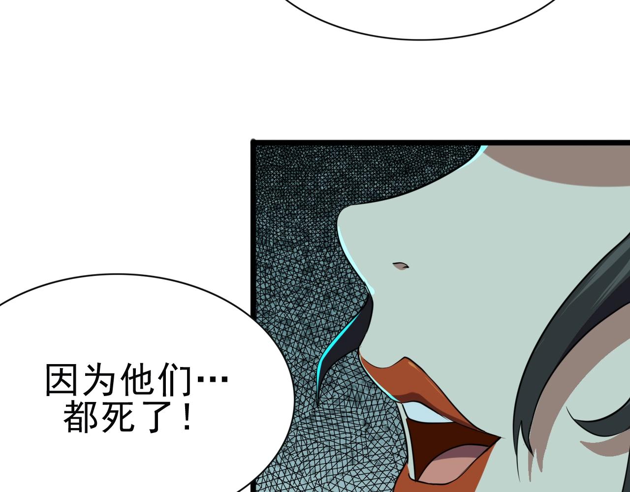 第24话 真正的“鬼”27