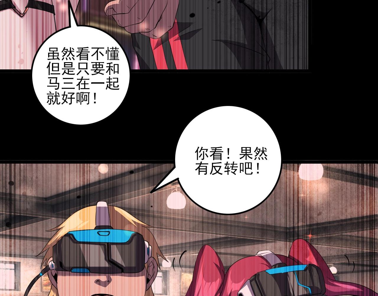 第76话 马三的过去！66