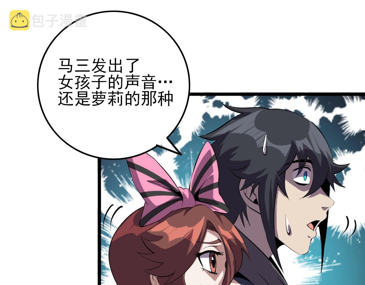 第76话 马三的过去！12