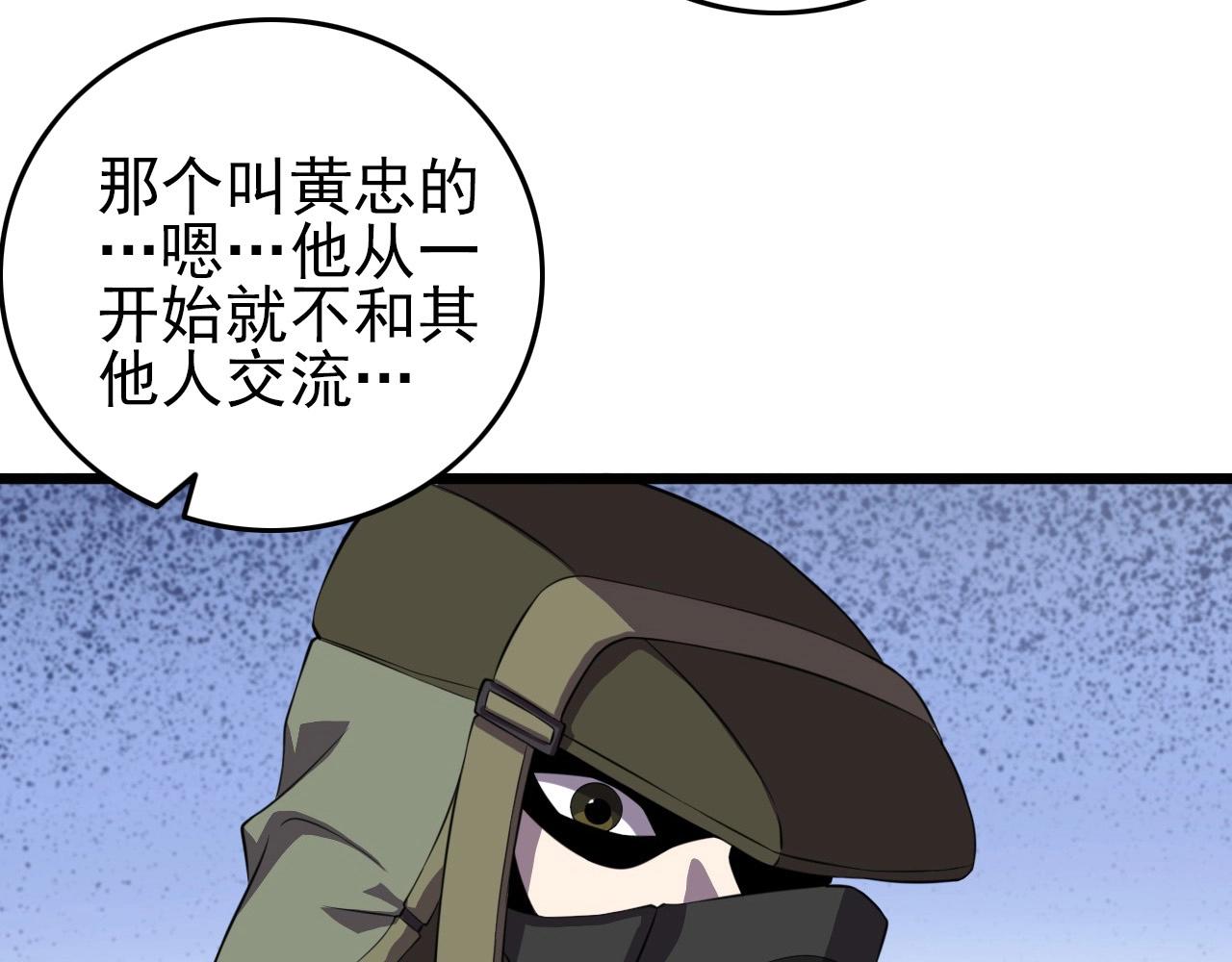 第55话 站在你这边！88
