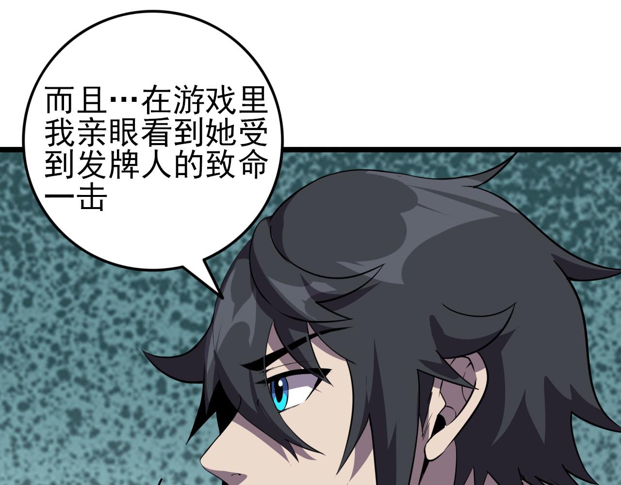 第78话 阎王笔记10