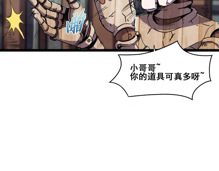 第8话 联手？41