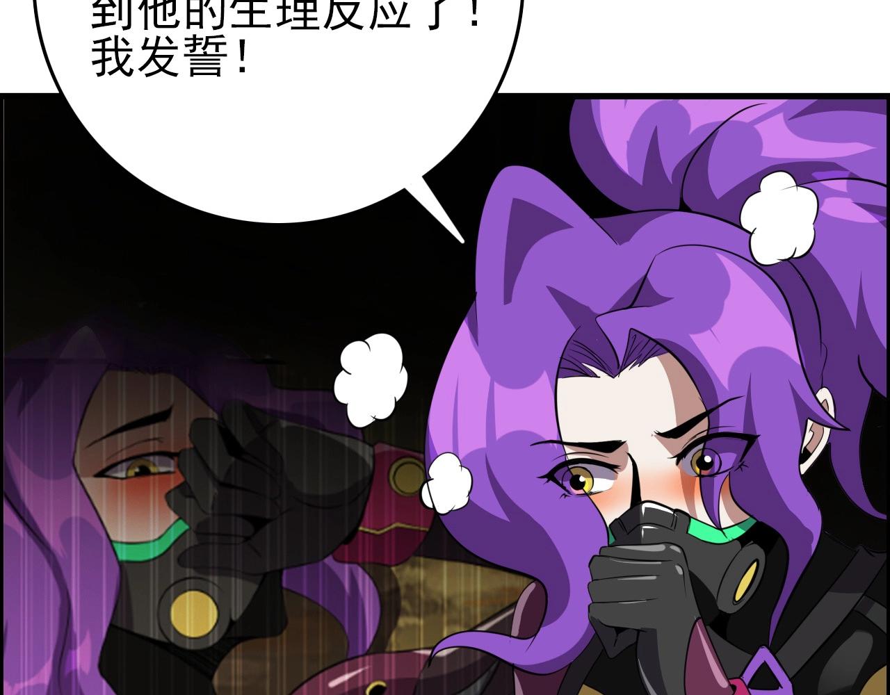 第68话 耍人可真有意思！124