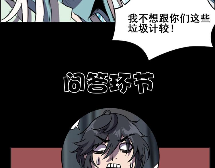 第7话 还能进化？72