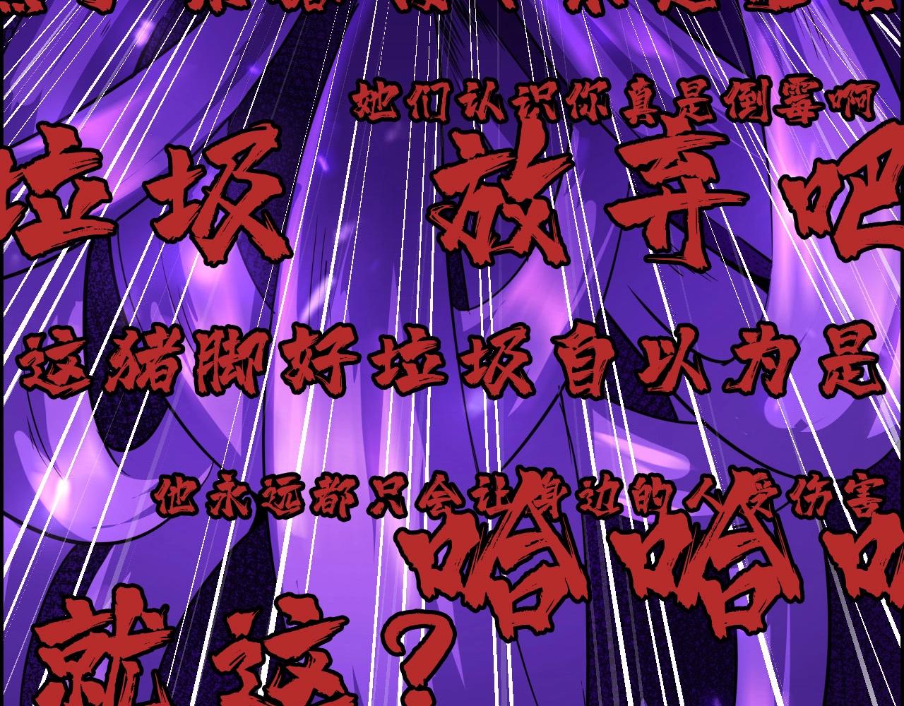 第71话 暴走男主！104