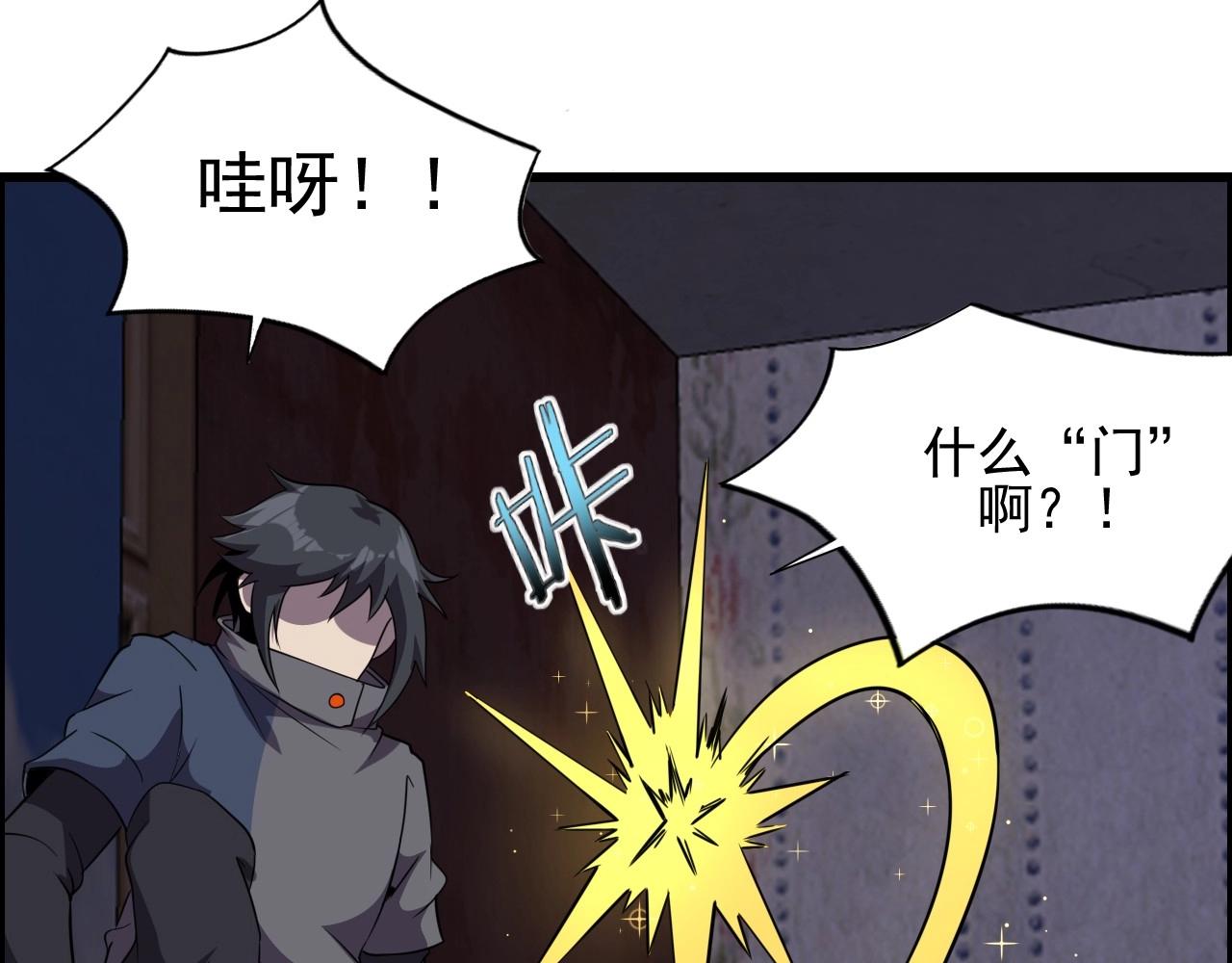 第49话 我被壁咚了！67