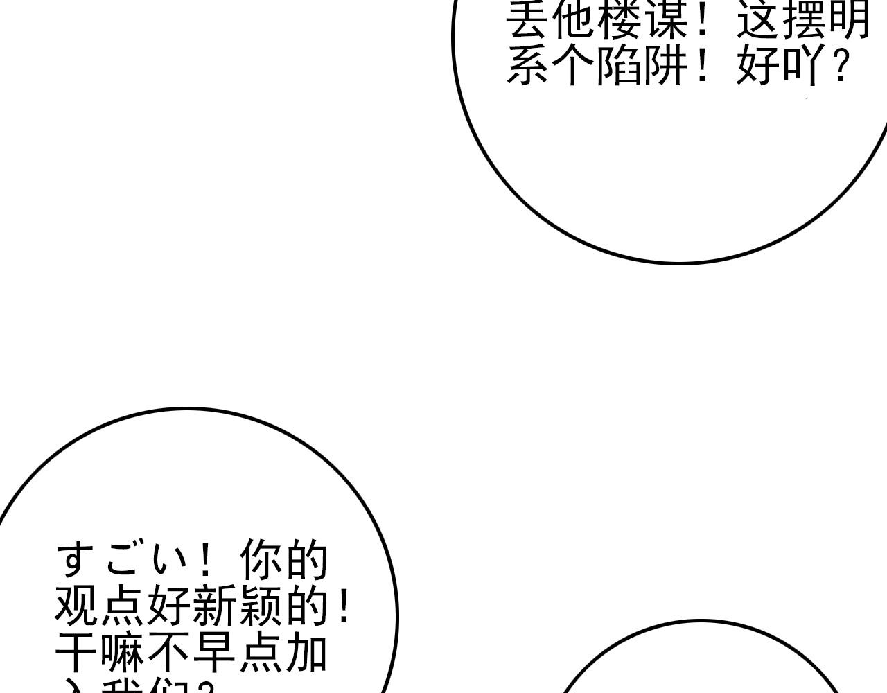 第64话 只属于我一个人！20