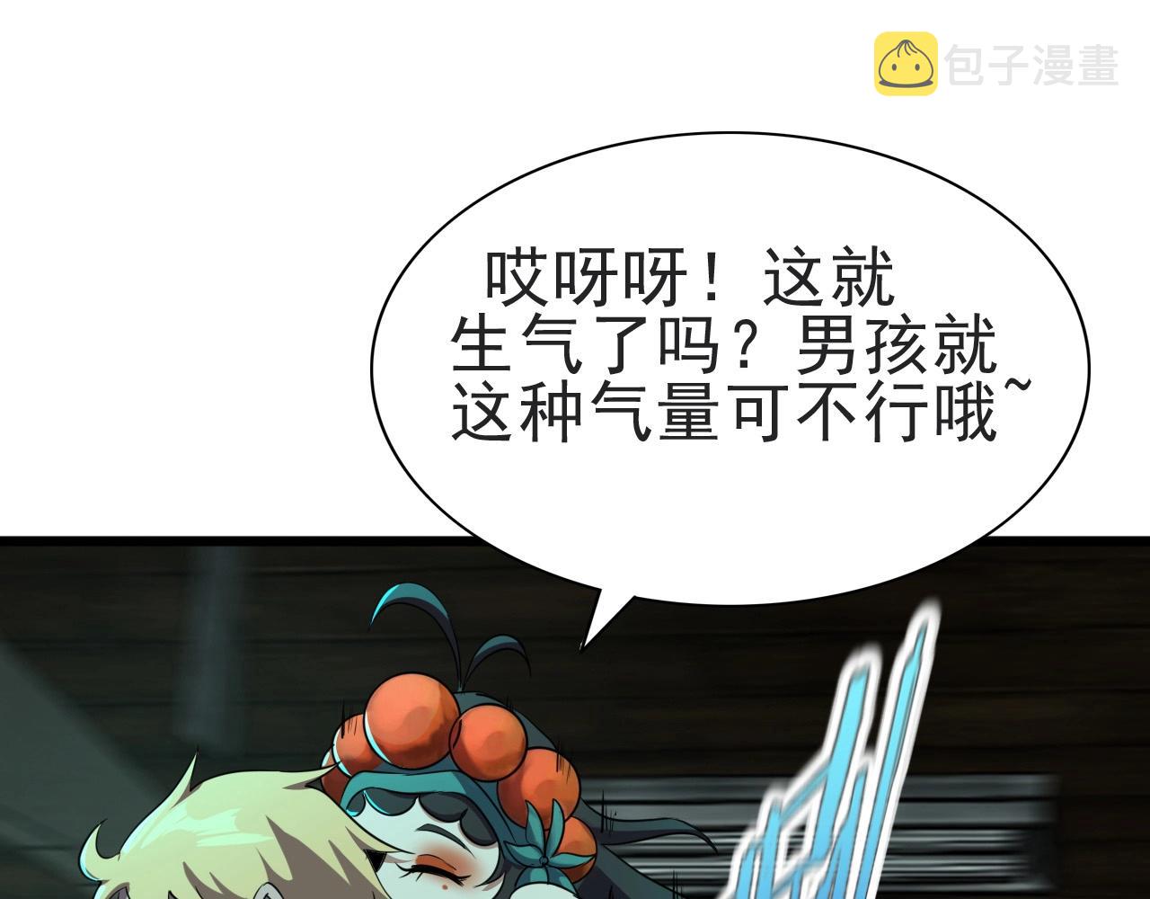 第24话 真正的“鬼”69