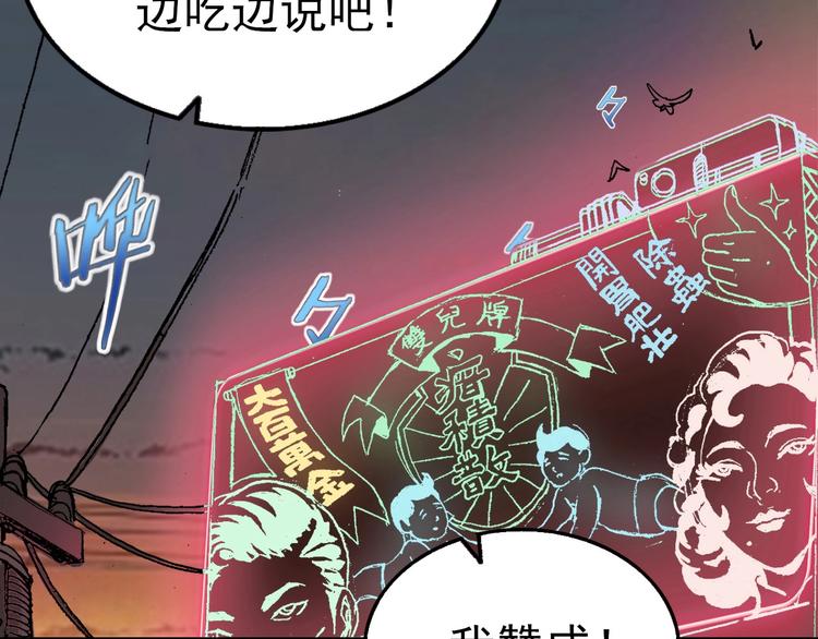 第12话 我们活下来了！97