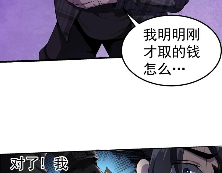 序章：欢迎来到极乐世界！60