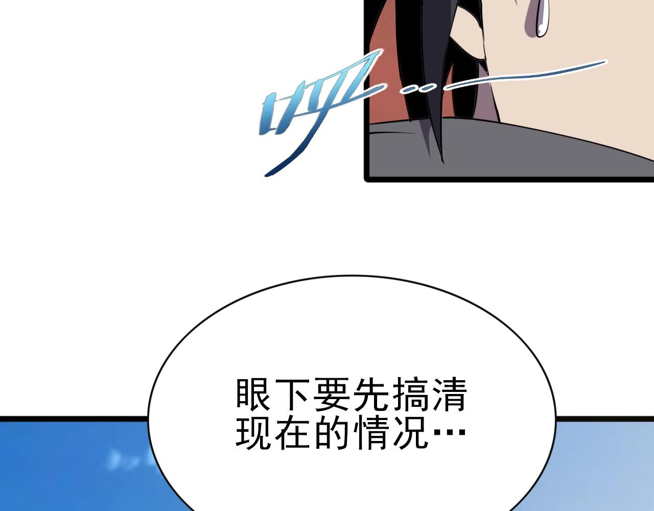 第30话 丢失！88