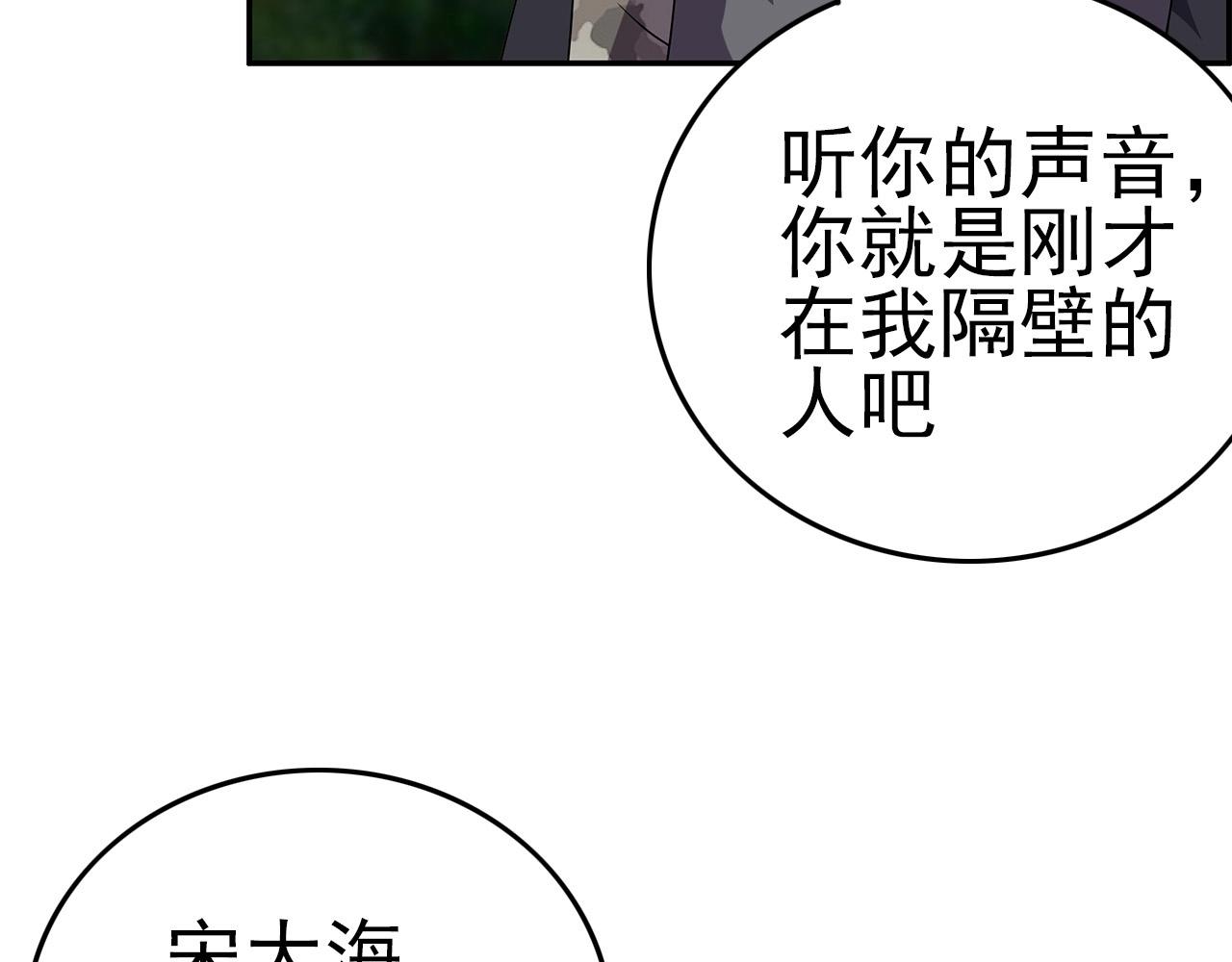 第54话 进入游戏！61