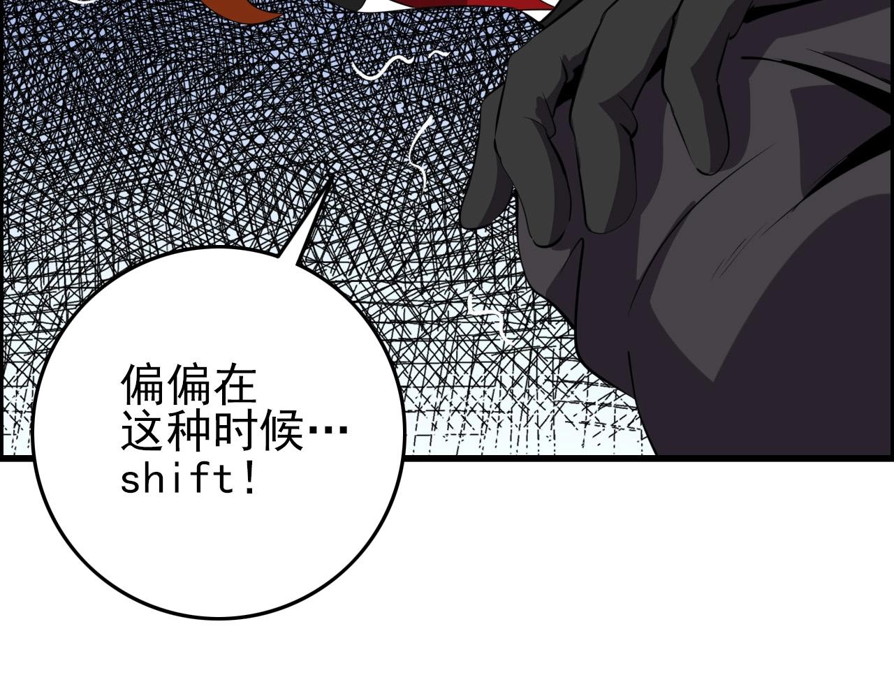 第68话 耍人可真有意思！81
