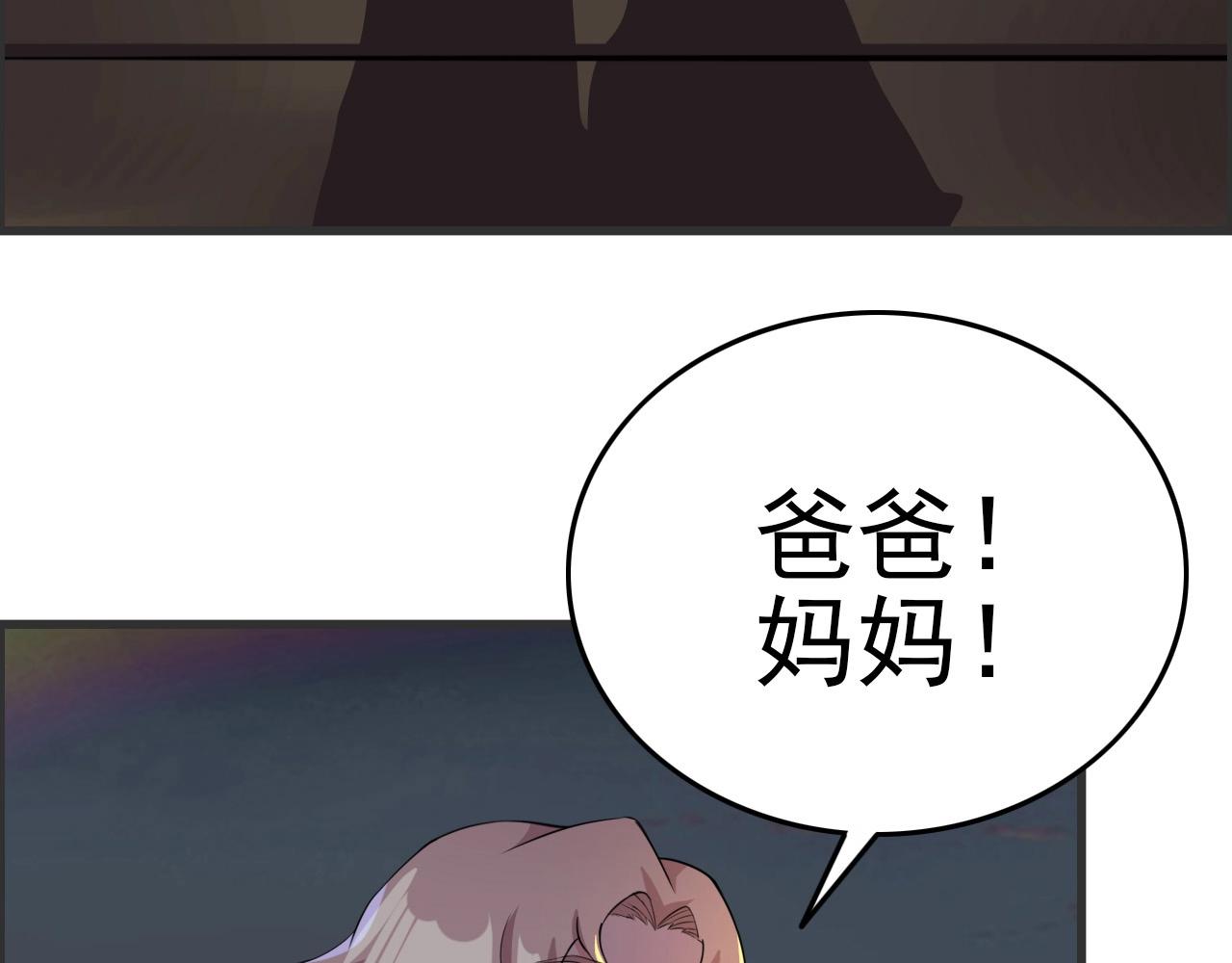 第52话 黄泉世界新来客！110