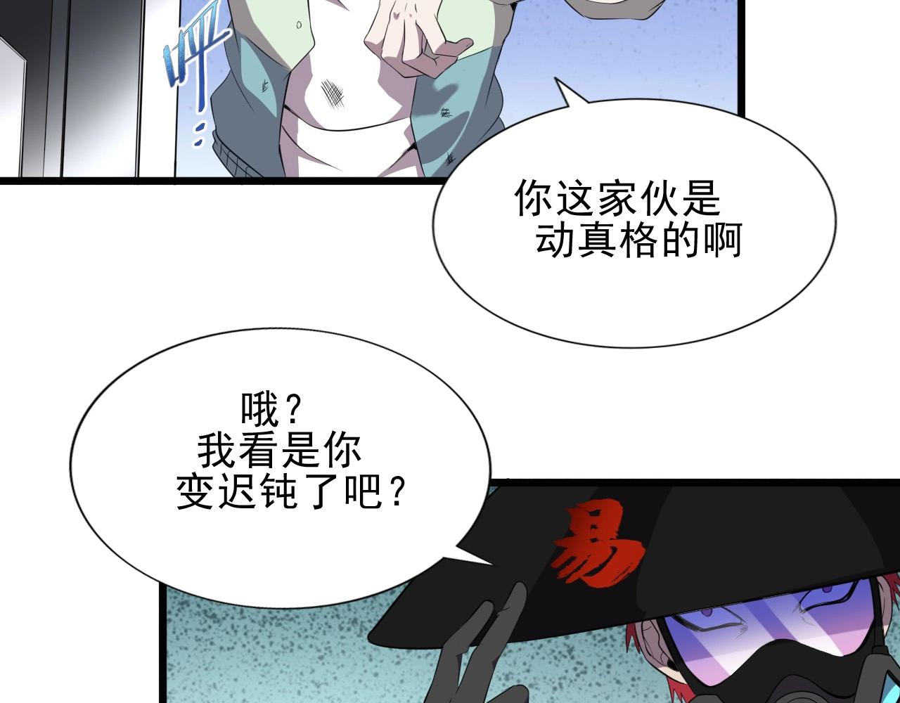 第39话 燃灯道人！37
