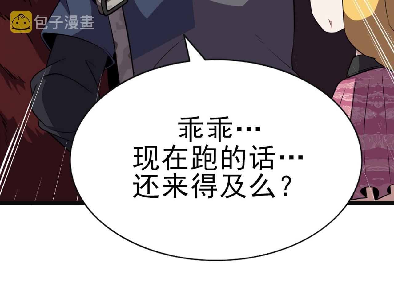 第37话 燕子！10