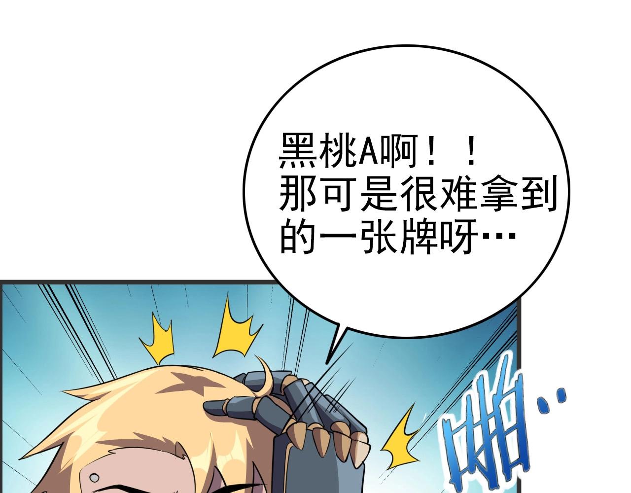第52话 黄泉世界新来客！58