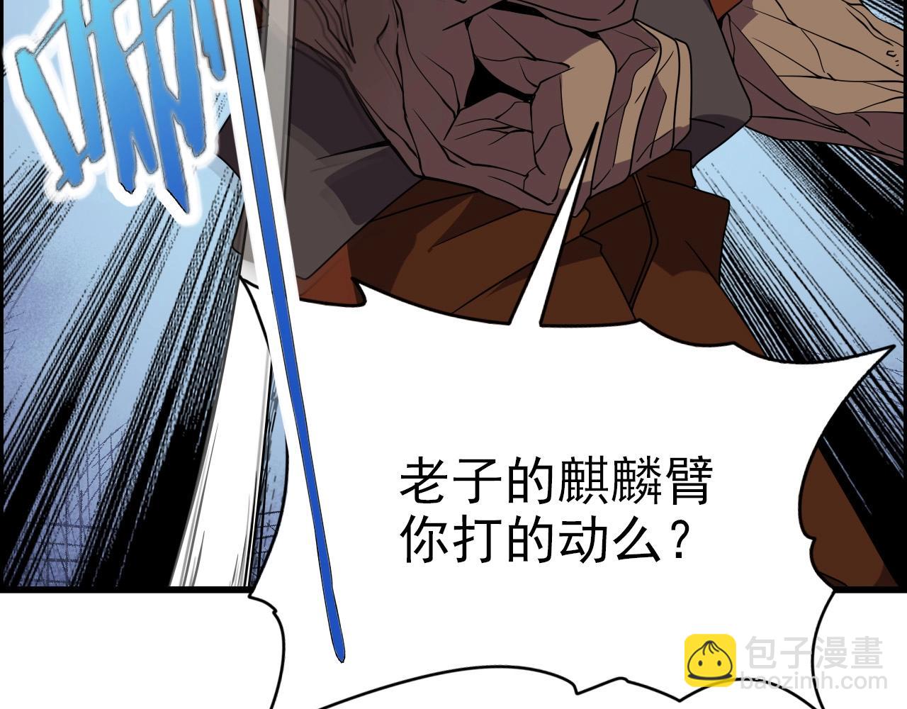 第61话 大胆的想法！25