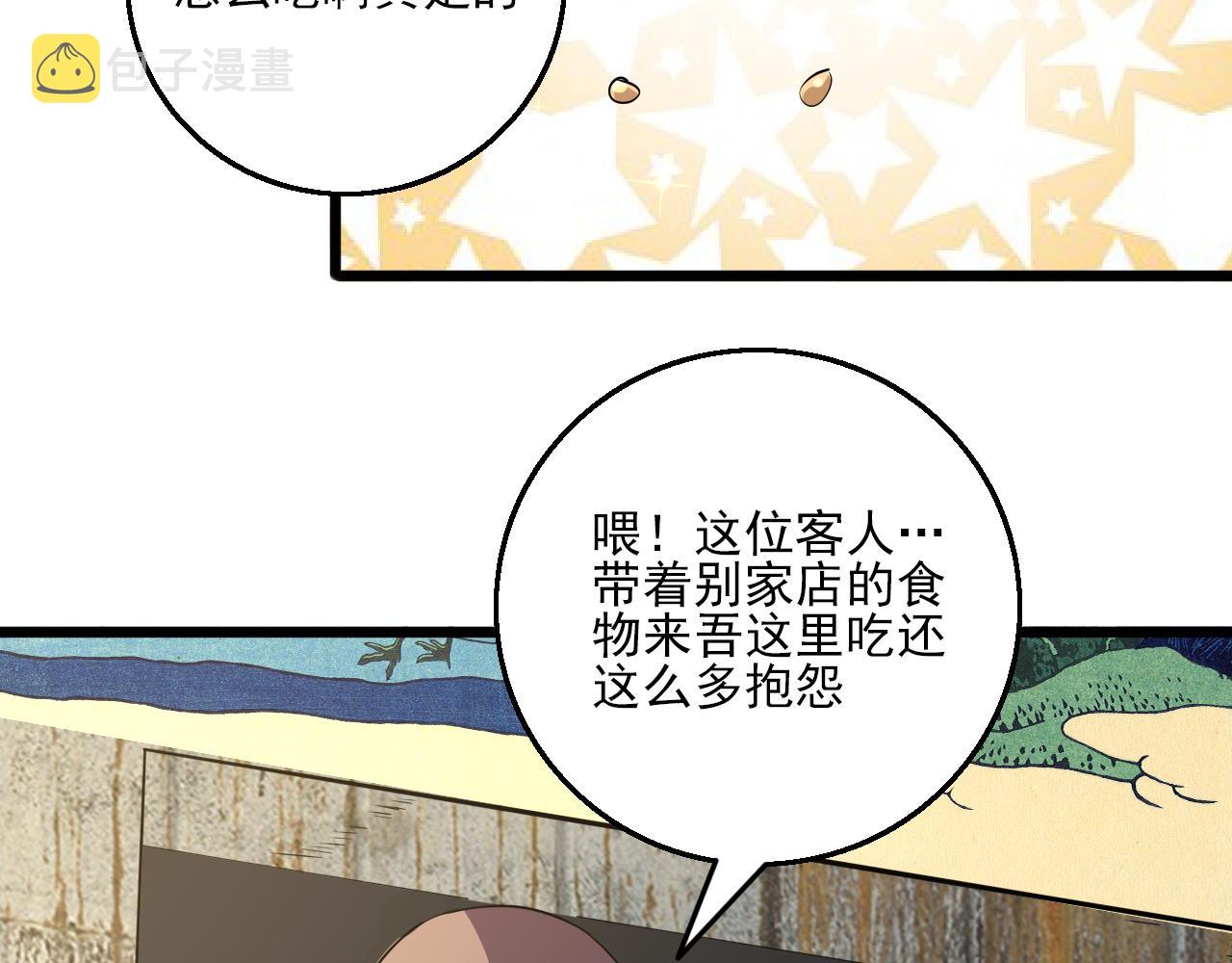 第81话 早晚要还！107