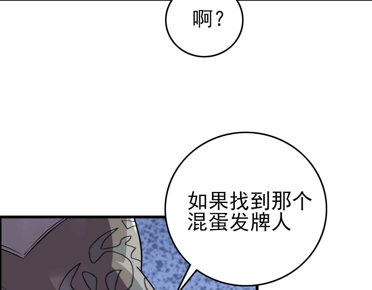 第58话 龙剑合一！98
