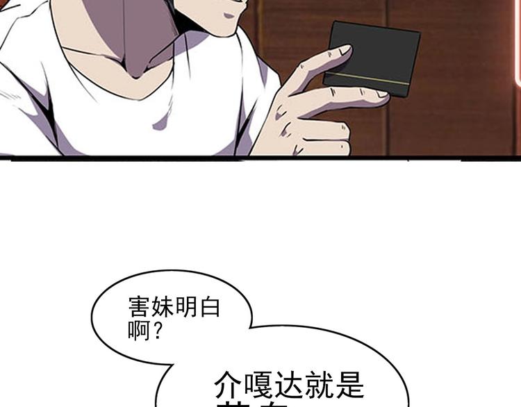 第1话 初到异界被人忽悠？50