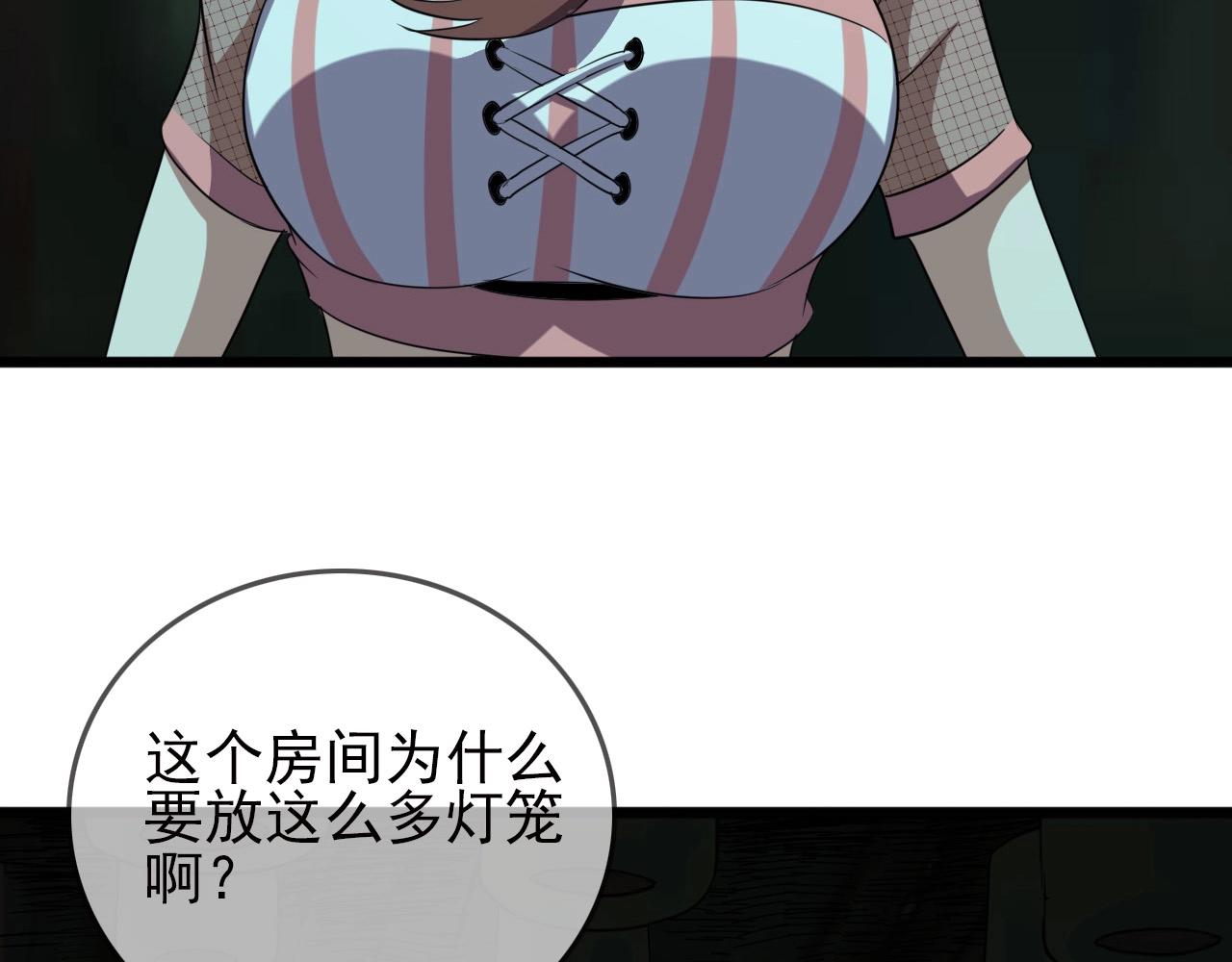 第21话 壁画！78