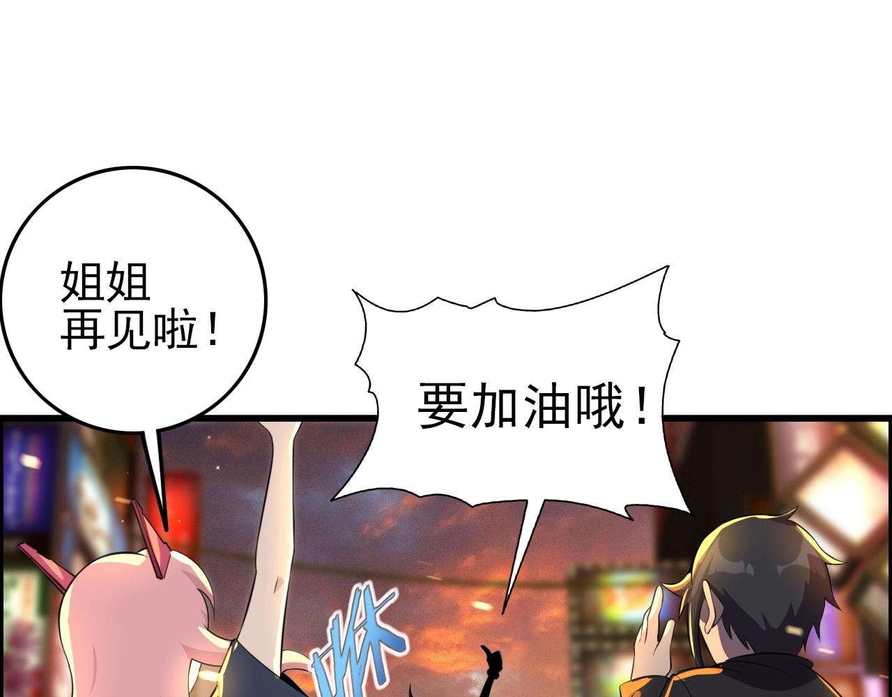 第74话 舔狗一无所有！105